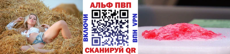 A-PVP кристаллы  Мостовской 