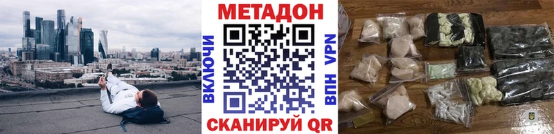 сколько стоит  Мостовской  МЕТАДОН кристалл 